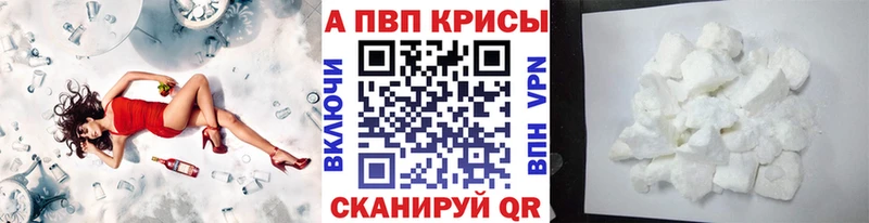купить наркотики цена  Харабали  Alpha-PVP Соль 