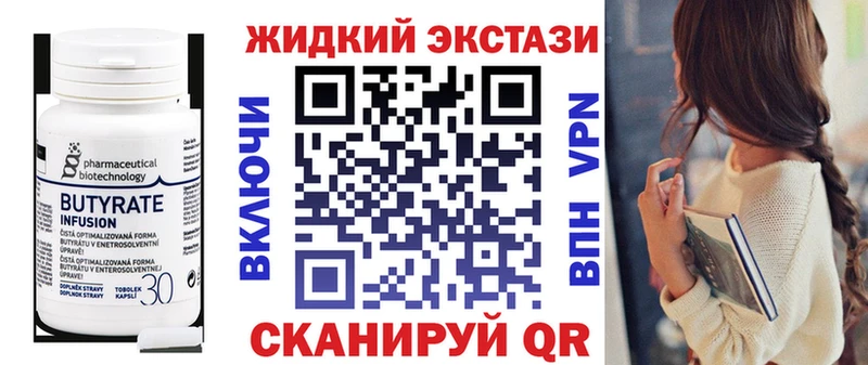 где купить наркоту  Харабали  Бутират Butirat 