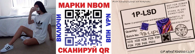 Марки NBOMe 1,8мг  Харабали 
